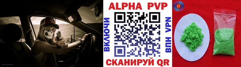 А ПВП VHQ  Невельск 