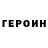 Кетамин VHQ Julia Reushenova