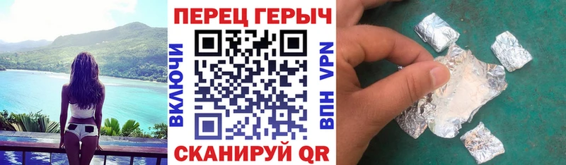 Героин хмурый  Невельск 