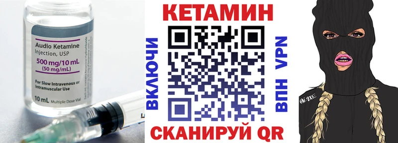 КЕТАМИН VHQ  закладка  Невельск 