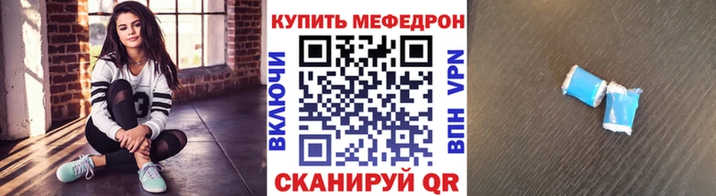 Меф  Невельск