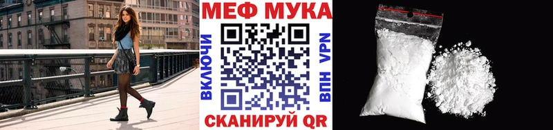 продажа наркотиков  blacksprut ссылка  МЯУ-МЯУ мука  Невельск 