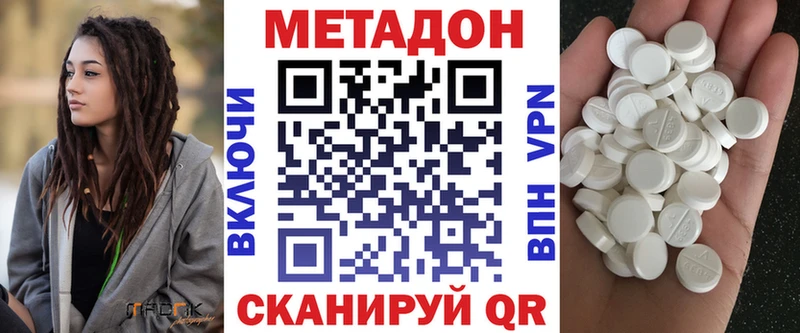 МЕТАДОН белоснежный  Невельск 