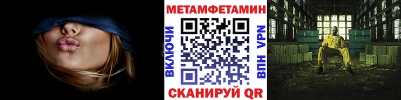 ОМГ ОМГ рабочий сайт  Невельск  МЕТАМФЕТАМИН пудра 