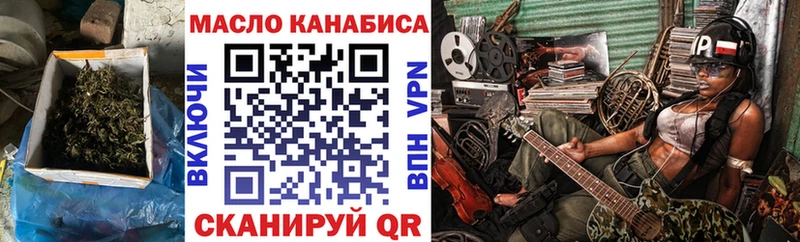 ТГК гашишное масло  купить закладку  Невельск 